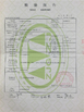 চীন Zhangjiagang Apollo Machinery Co.,ltd. সার্টিফিকেশন